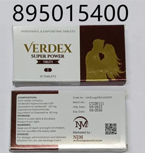 超级艾力达双效片